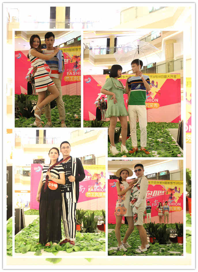 情侣搭配风采展.JPG