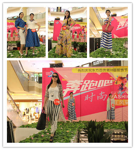 时尚潮流风采展.JPG