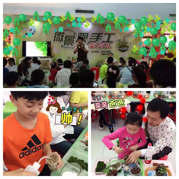 微景观1.jpg 微景观1.jpg