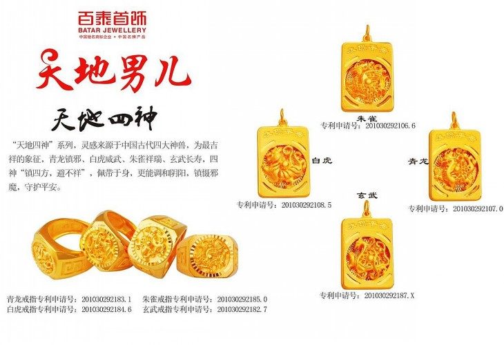 天地四神2.jpg 天地四神2.jpg